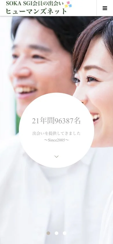ヒューマンズネットの公式画像