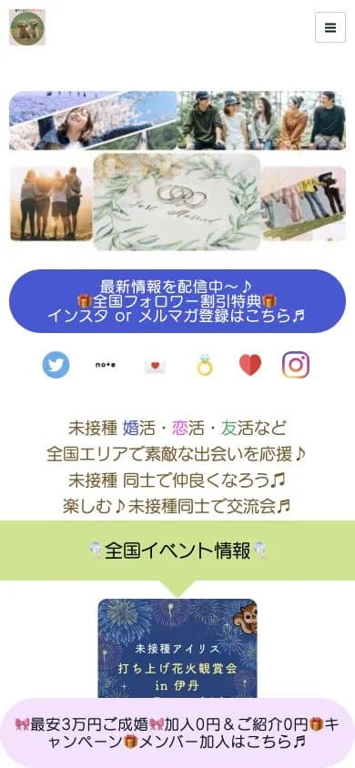 アイリスの公式画像