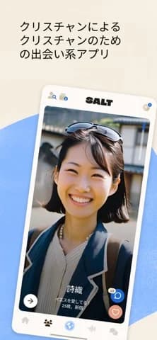 SALTの公式画像