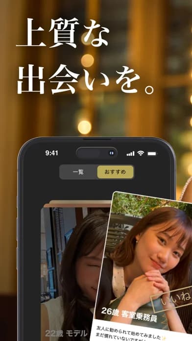 東カレデートの公式画像
